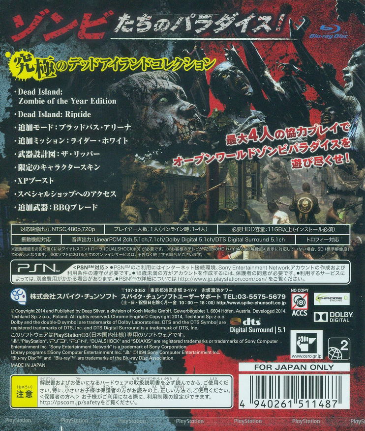 Dead Island [Double Zombie Pack] for PlayStation 3