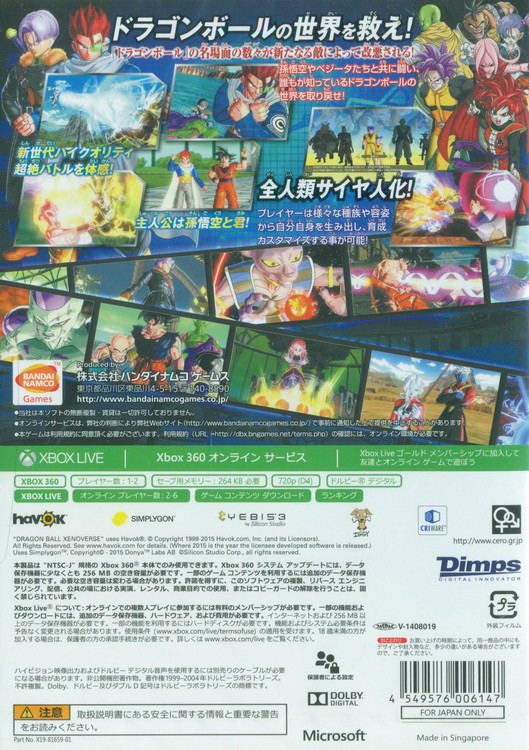 Dragonball Xenoverse image 2
