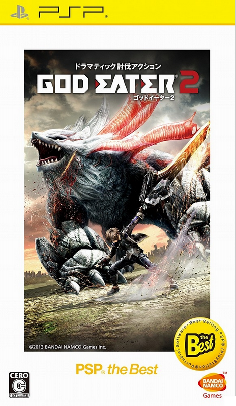 God Eater 2 (PSP the Best) image 2