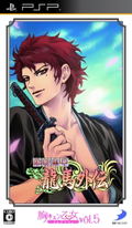 Ishin Renka: Ryouma Gaiden [Mune Kyun Otome Collection Vol.5] thumbnail 1