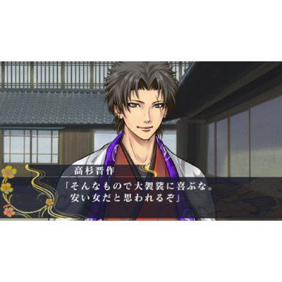 Ishin Renka: Ryouma Gaiden [Mune Kyun Otome Collection Vol.5] image 3