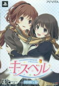 Kiss Bell [Limited Edition] thumbnail 1