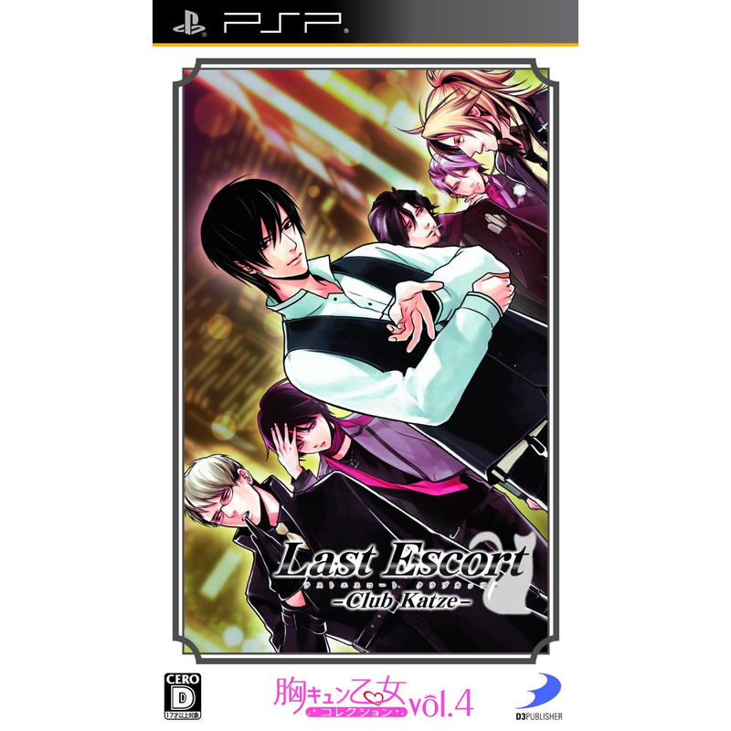 Last Escort: Club Katze [Mune Kyun Otome Collection Vol.4] image 1