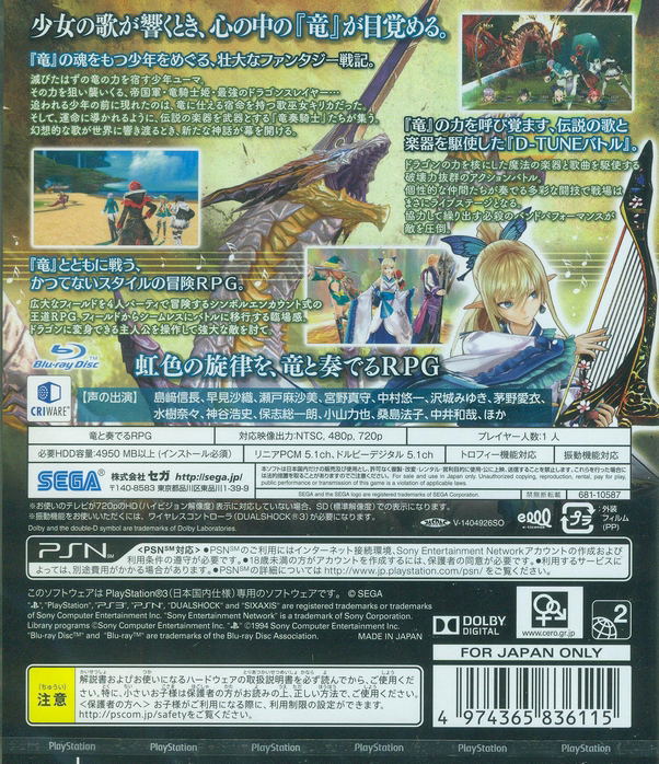 Shining Resonance image 2