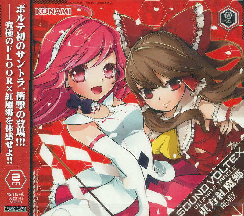 ボルテ SOUNDVOLTEX COMPLETETRACKS CD 新品（Sound Voltex Ultimate 