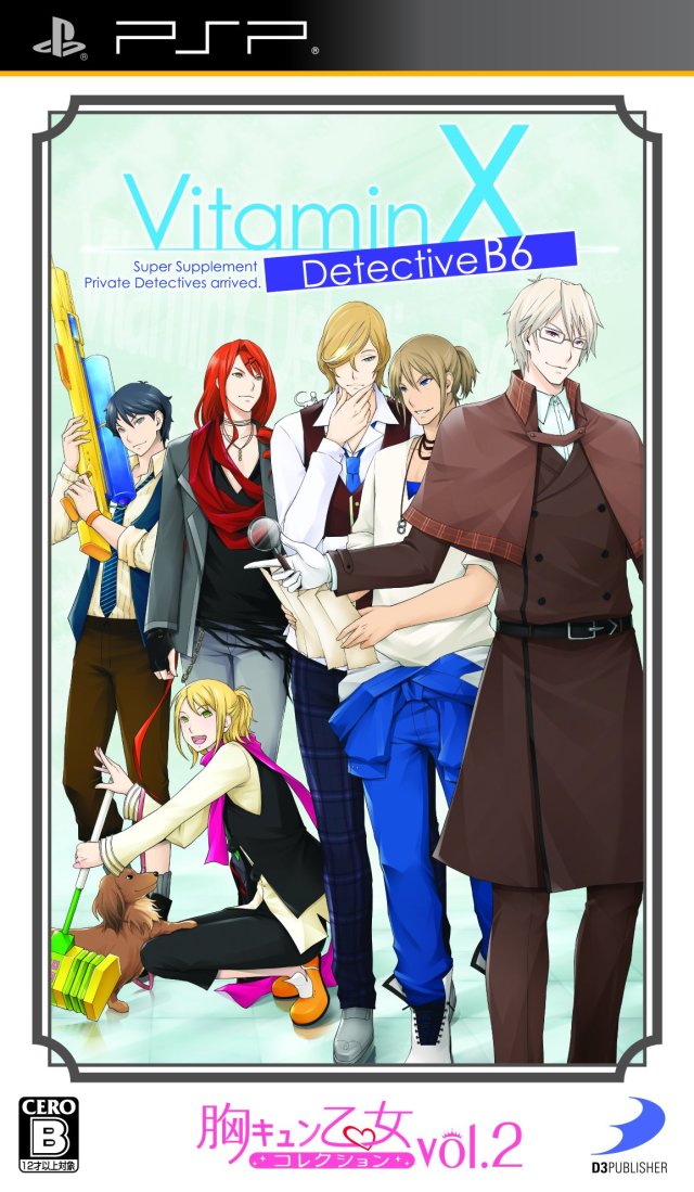 Vitamin X: Detective B6 [Mune Kyun Otome Collection Vol.2] image 1