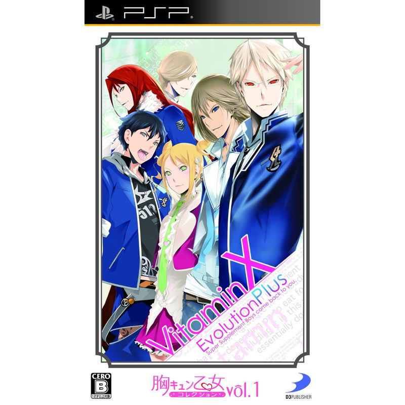 Vitamin X Evolution Plus [Mune Kyun Otome Collection Vol.1] image 1