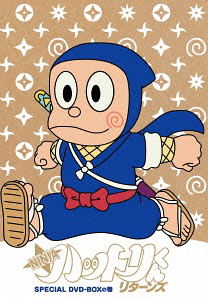 Ninja Hattori-kun Returns DVD Box image 1