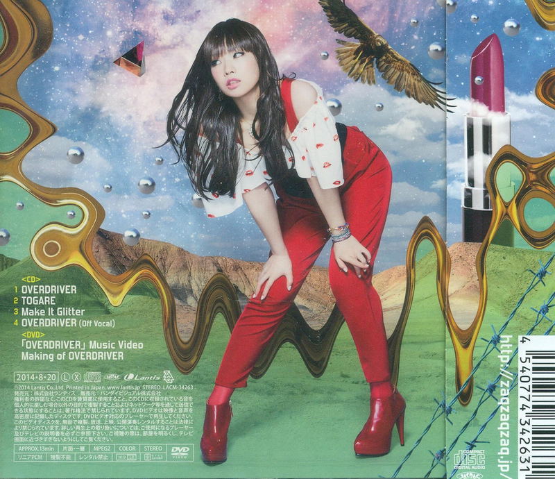 Overdriver (Rail Wars Outro Theme Song) [CD+DVD Limited Edition] image 2