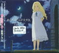 Omoide No Marnie - Anata No Koto Ga Daisuki thumbnail 1