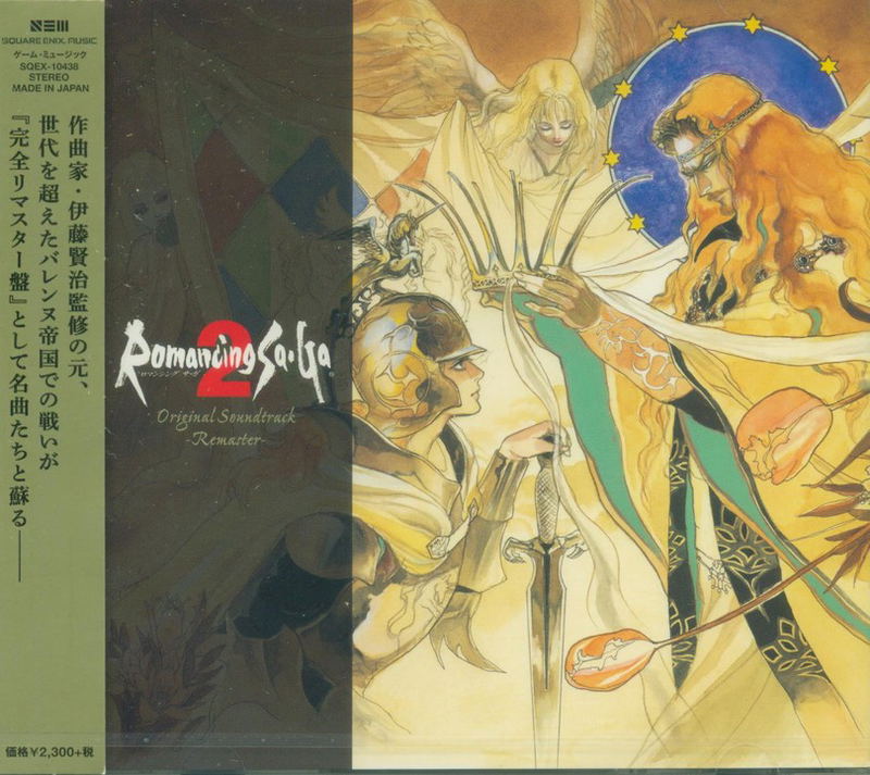 Romancing Saga 2 Original Soundtrack - Remaster image 1