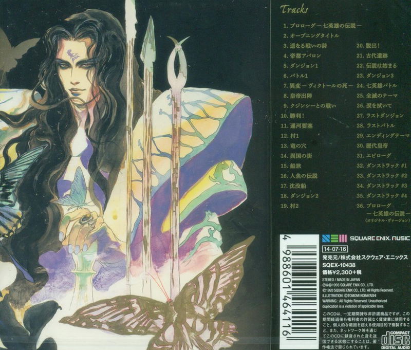 Romancing Saga 2 Original Soundtrack - Remaster image 2