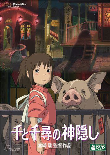 Spirited Away image 1