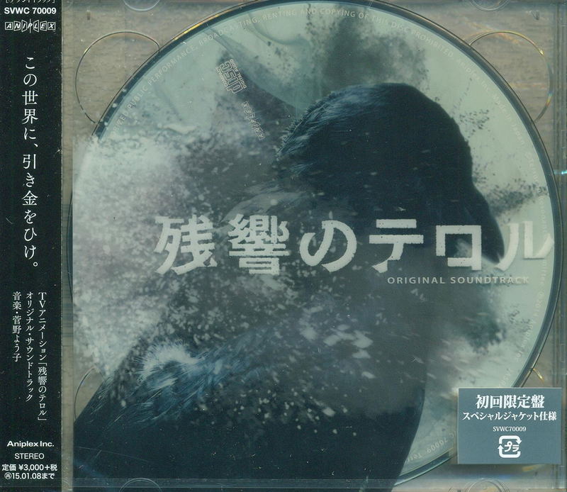 Zankyo No Terror Original Soundtrack image 1