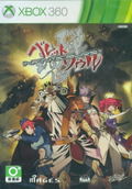 Bullet Soul Infinite Burst (Japanese) thumbnail 1