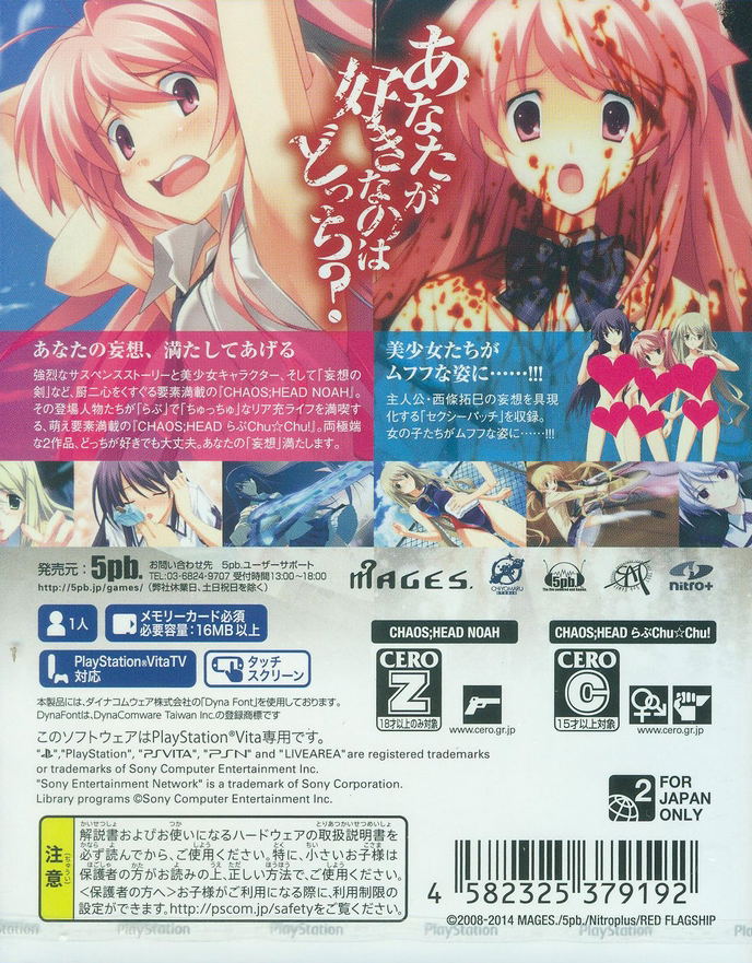 Chaos; Head Dual for PlayStation Vita