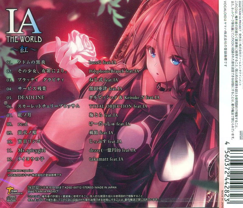 Ia The World -Aka- image 2