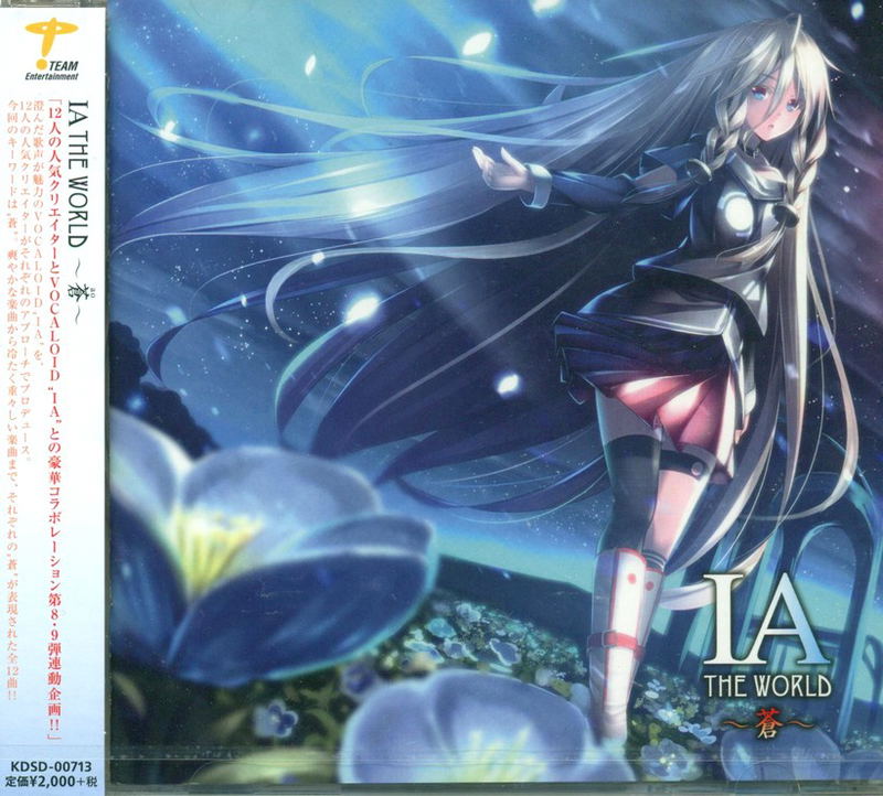 Ia The World -Ao- image 1
