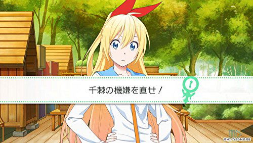 Nisekoi Yomeiri !? image 9