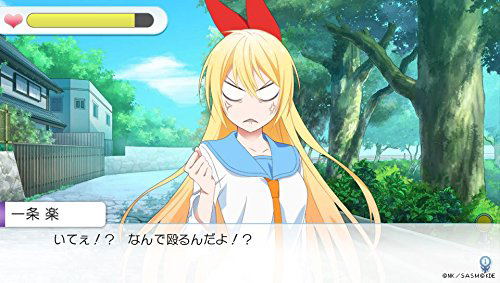 Nisekoi Yomeiri !? image 10