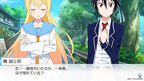 Nisekoi Yomeiri !? image 8