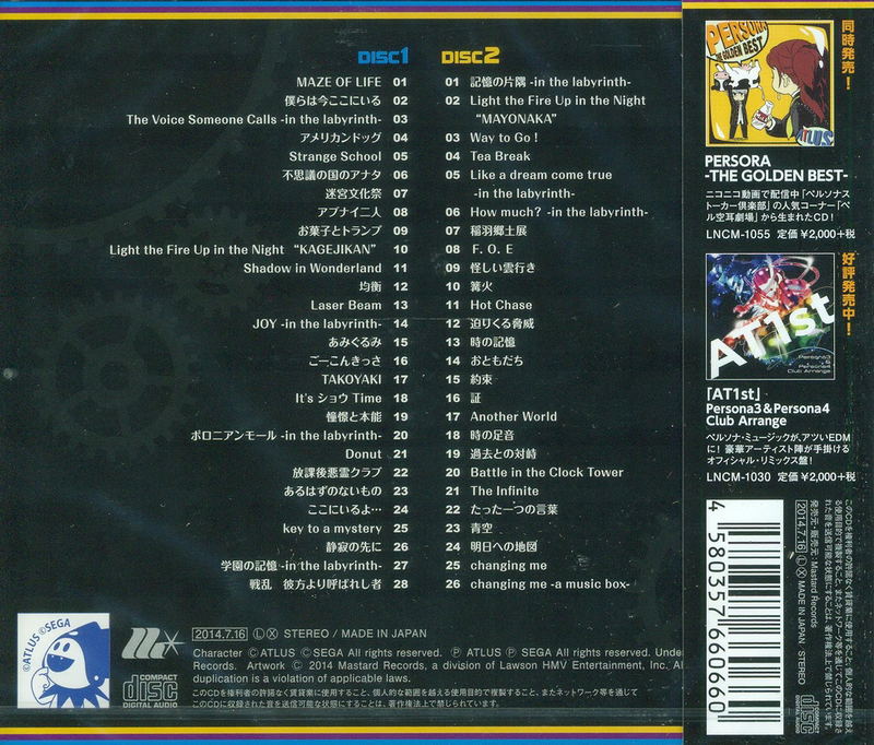 Persona Q Shadow Of The Labyrinth Original Soundtrack image 2