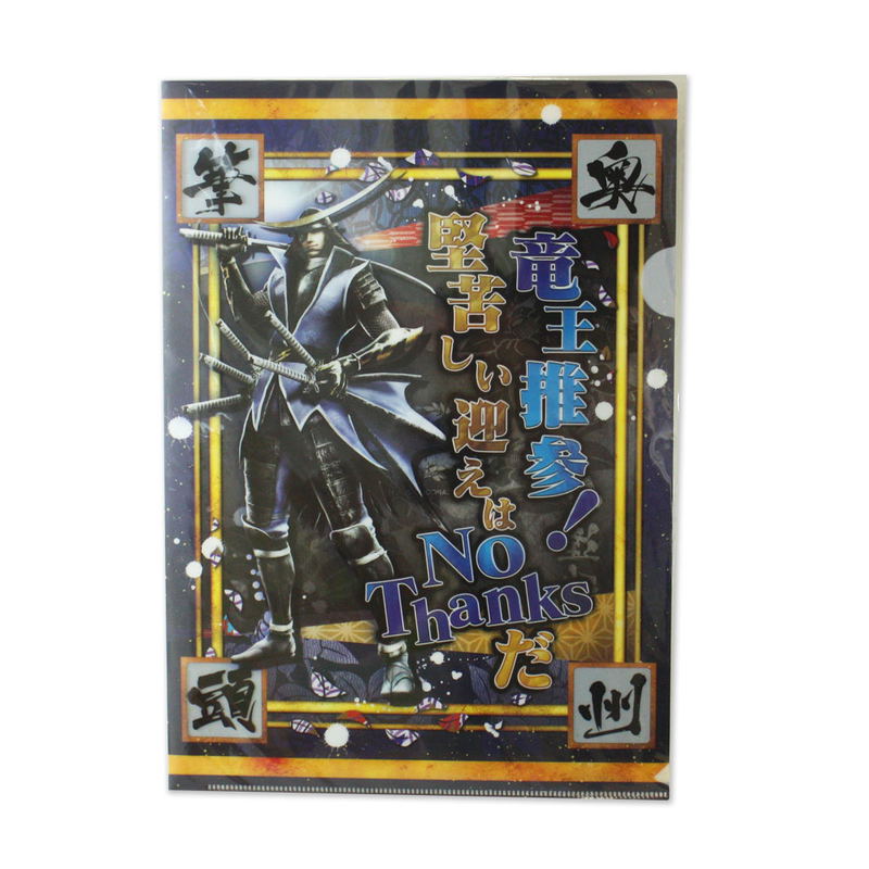 Sengoku Basara 4 A4 Clear File Date: Masamune image 1