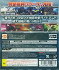 Super Robot Taisen OG Saga: Masou Kishin F Coffin of The End thumbnail 2