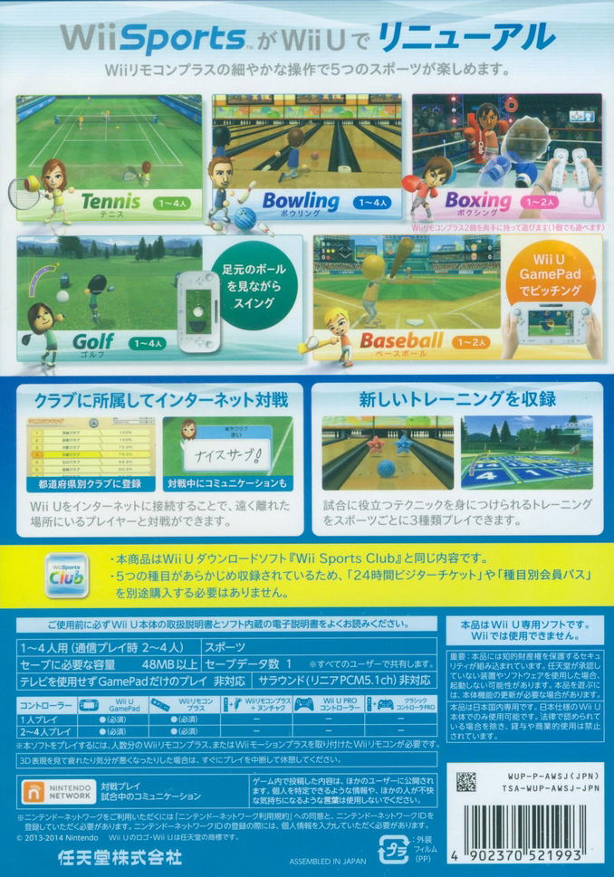 Wii Sports Club image 13
