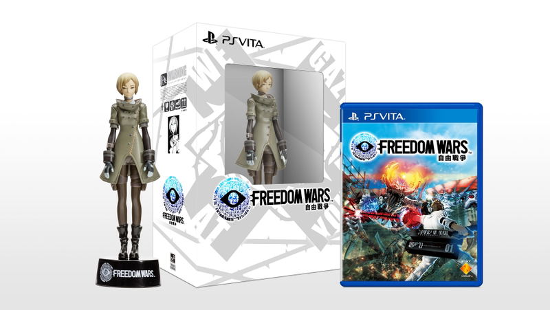 Freedom Wars [Limited Edition] (Chinese Sub) image 1
