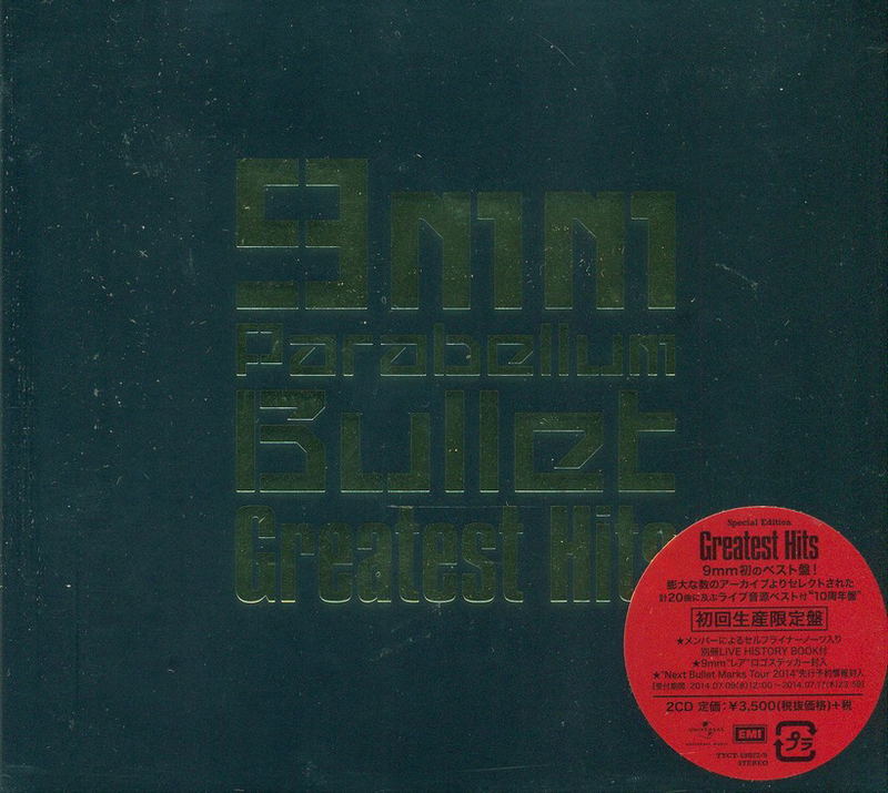 Greatest Hits Special Edition (10th Anniversary Ver.) [Limited Edition] image 1