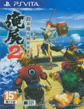 Ore no Shikabane o Koete Yuke 2 (Chinese Sub) thumbnail 1