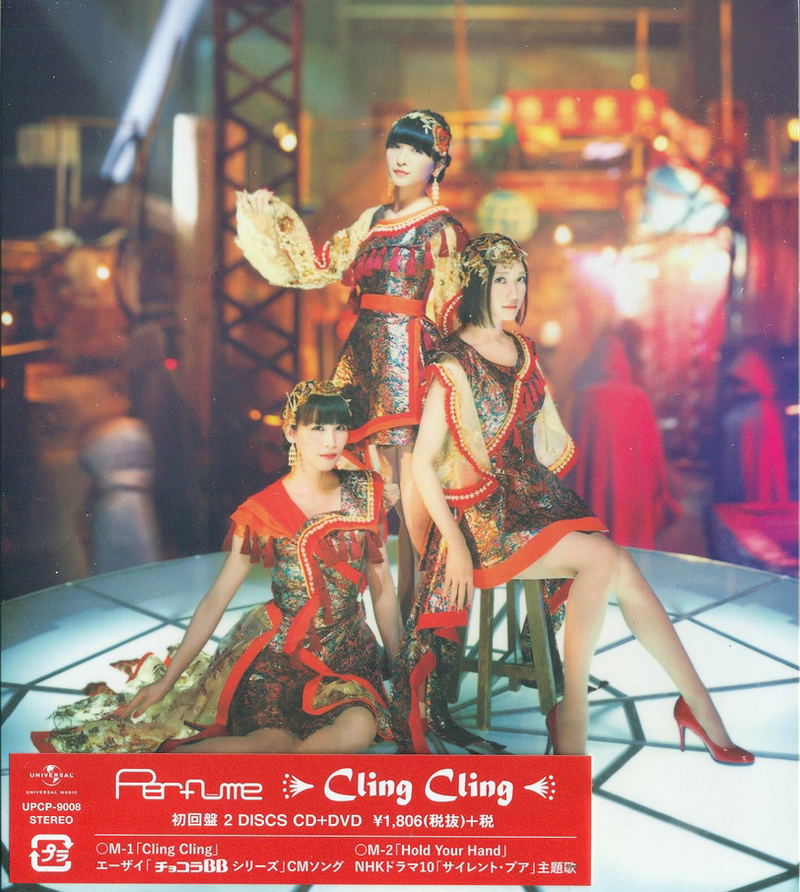 Cling Cling [CD+DVD Limited Edition] image 1
