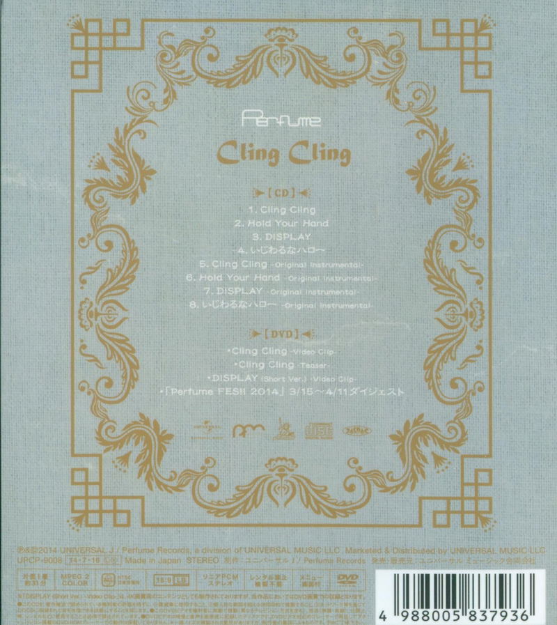Cling Cling [CD+DVD Limited Edition] image 2
