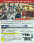 Sengoku Musou 4 thumbnail 2