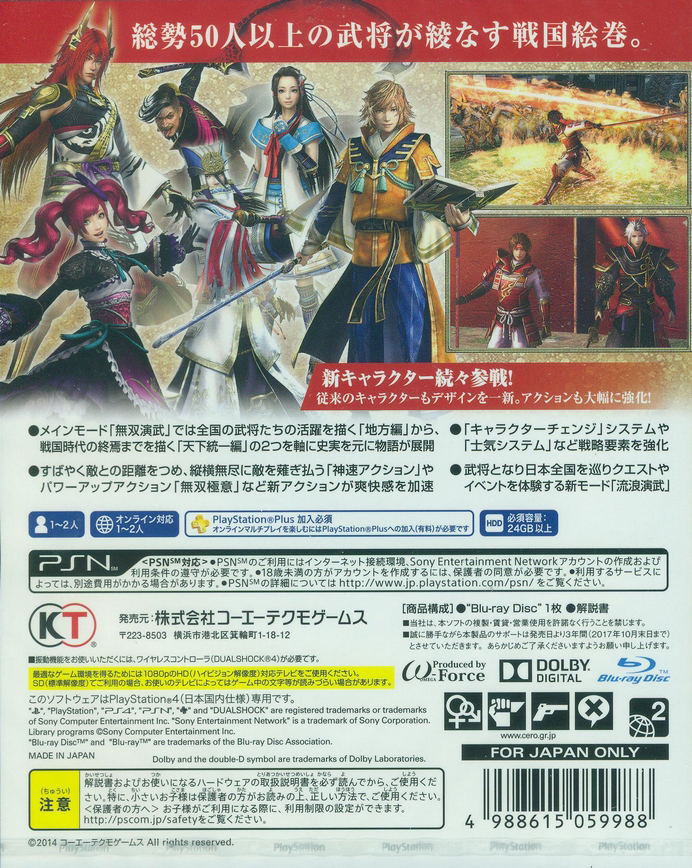 Sengoku Musou 4 image 2