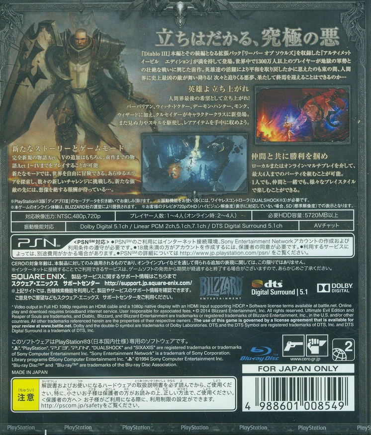 Diablo III: Reaper of Souls Ultimate Evil Edition image 2