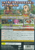 Dragon Quest X [All In One Package] thumbnail 2