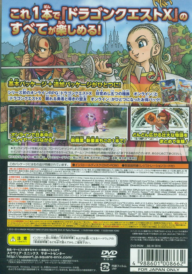Dragon Quest X [All In One Package] image 2