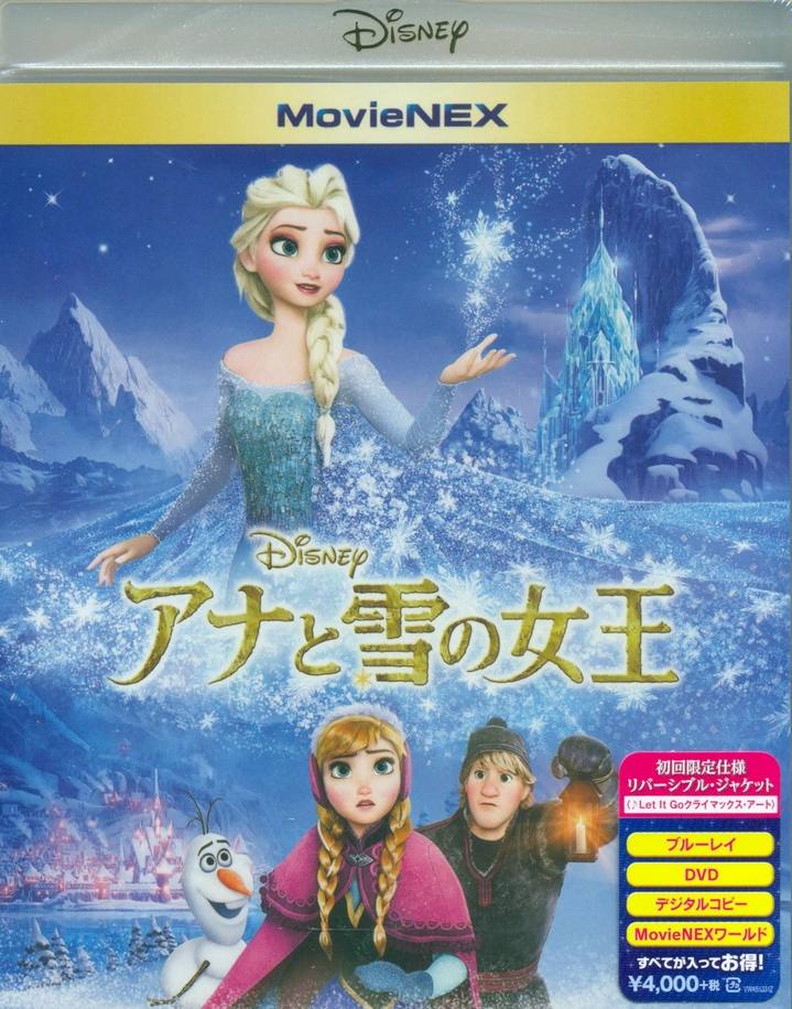 frozen dvd label