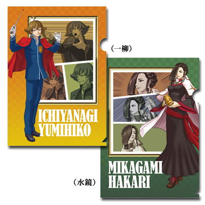 Gyakuten Kenji 2 Clear File: Toshi / Mizukagami image 1