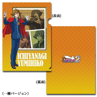 Gyakuten Kenji 2 Clear File: Toshi / Mizukagami image 2