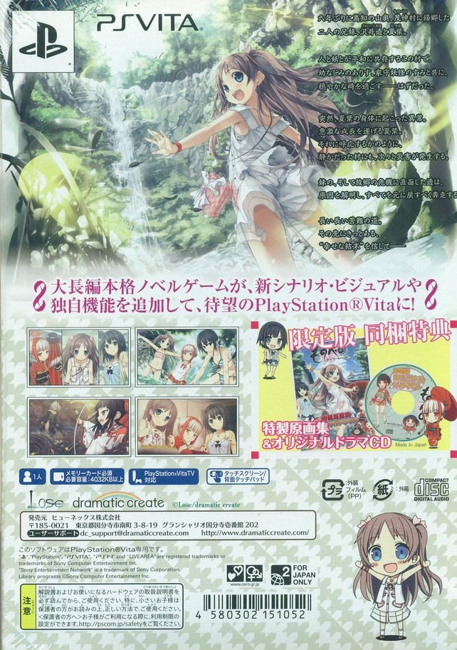 Monobeno Pure Smile [Limited Edition] image 2