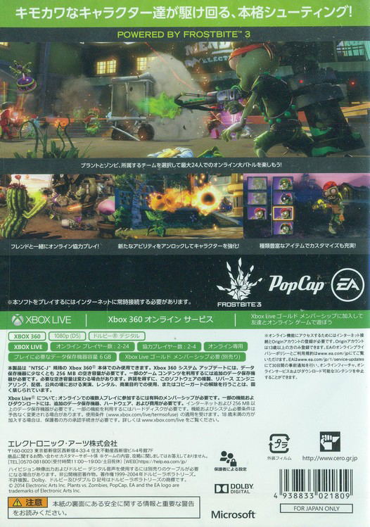 Plants vs Zombies: Garden Warfare image 2
