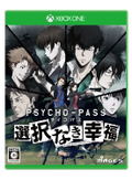 Psycho-Pass: Sentaku Naki Koufuku thumbnail 1
