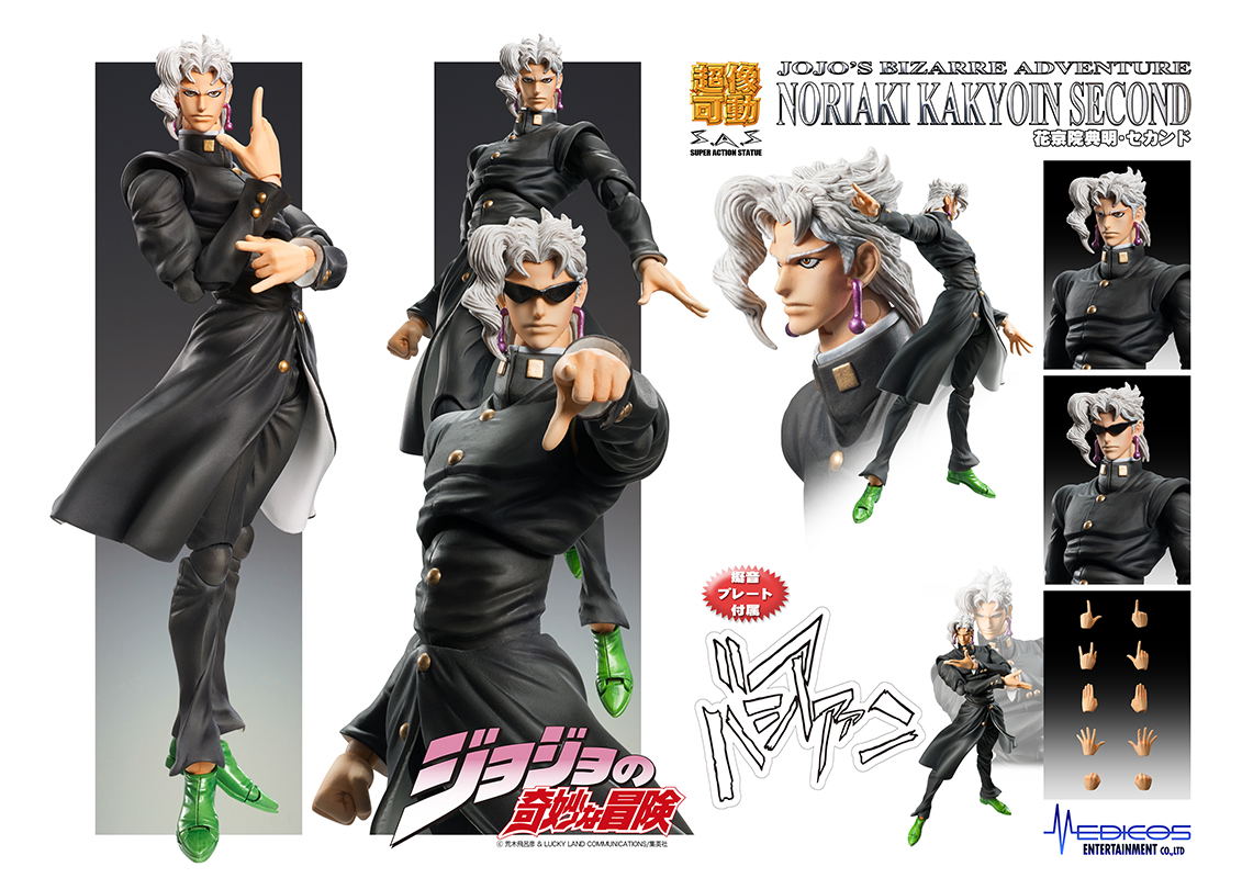 Super Figure JoJo's Bizarre Adventure Part III No.67: Kakyoin