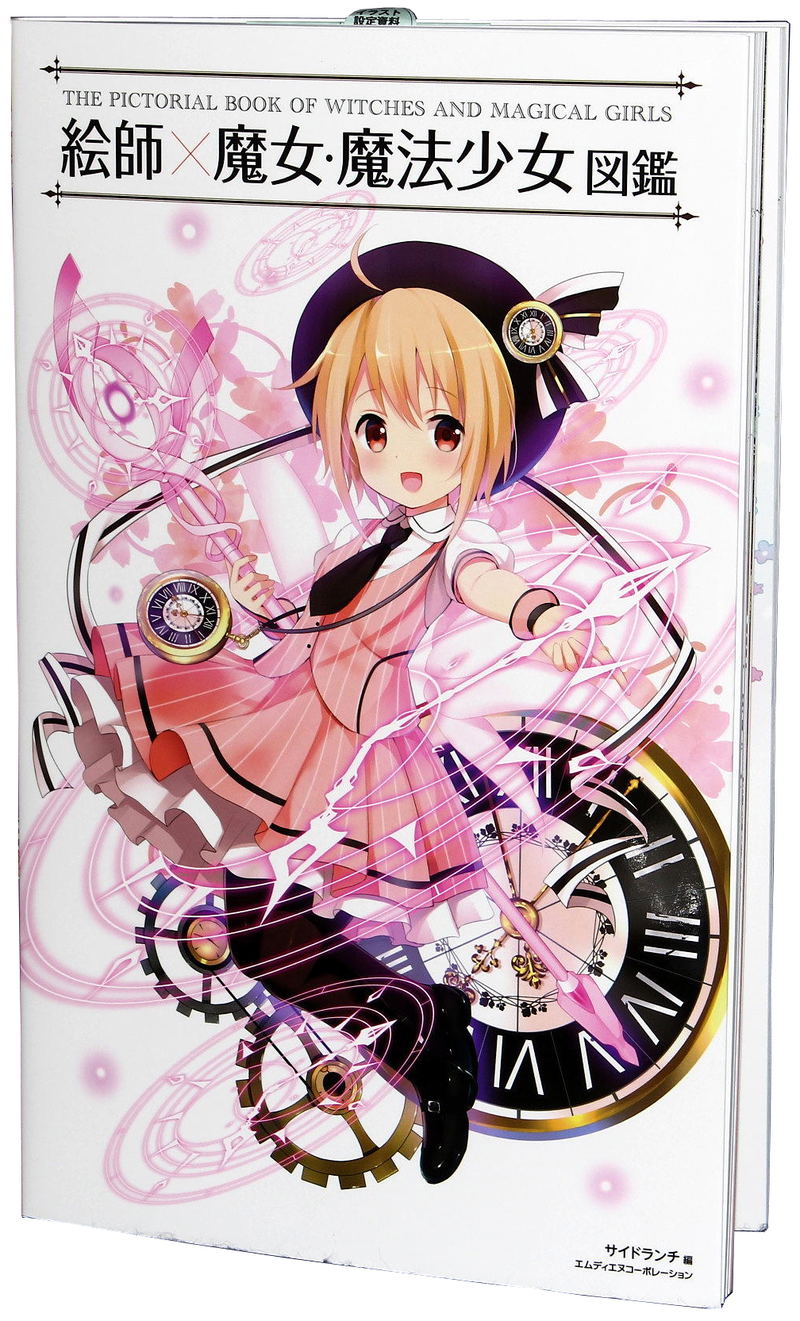 The Pictorial Book of Witches and Magical Girls image 1