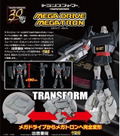 Transformers: Mega Drive Megatron thumbnail 3