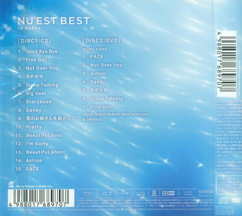 Nu'est Best In Korea [CD+DVD Limited Edition] (Nu'est)