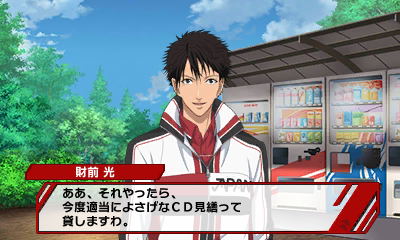 Shin Tennis no Oji-Sama: Go To The Top image 11